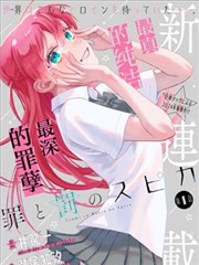 拉克涅拉·异种族同居漫画角色